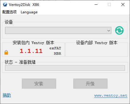 Ventoy v1.1.11 6周年纪念版 最好用的U盘启动工具-第1张图片-分享迷 Ventoy v1.1.11 6周年纪念版 最好用的U盘启动工具-第1张图片-分享迷