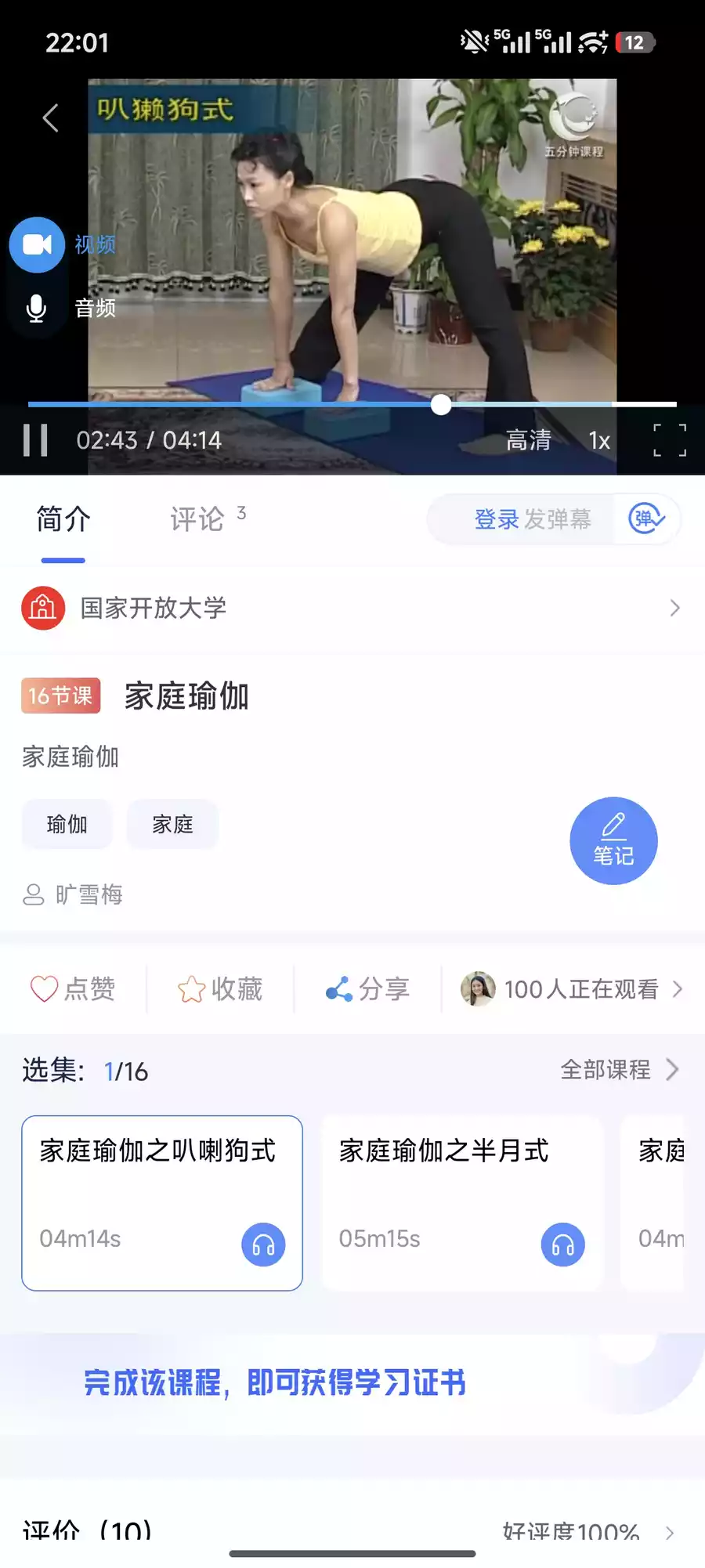 终身教育平台 v2.3.7 免费教育资源-第2张图片-分享迷