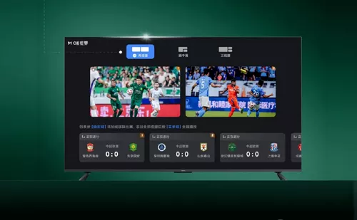 小米电视桌面4.0来了，满血复活，还能看球！