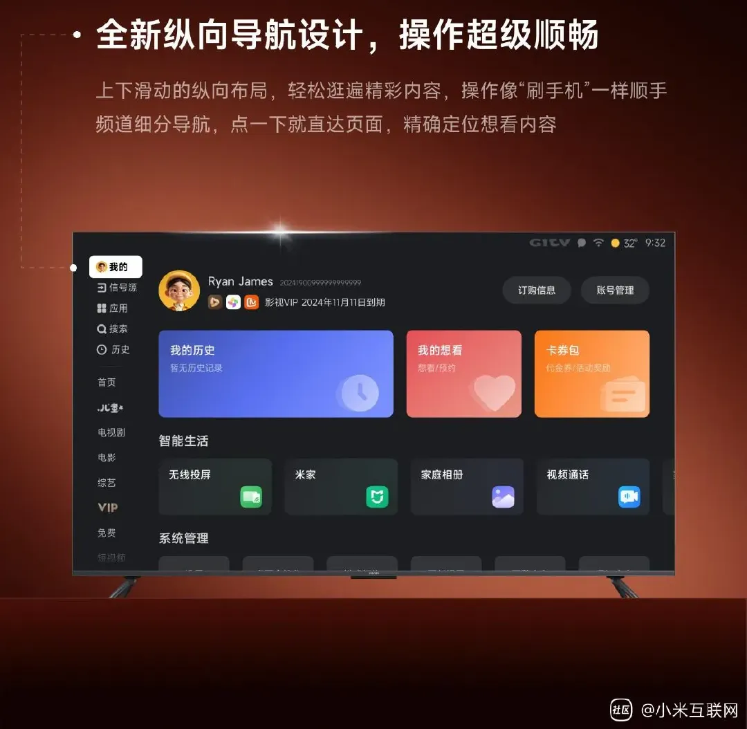 小米电视桌面4.0来了,满血复活,还能看球!-第1张图片-分享迷 小米电视桌面4.0来了,满血复活,还能看球!-第1张图片-分享迷