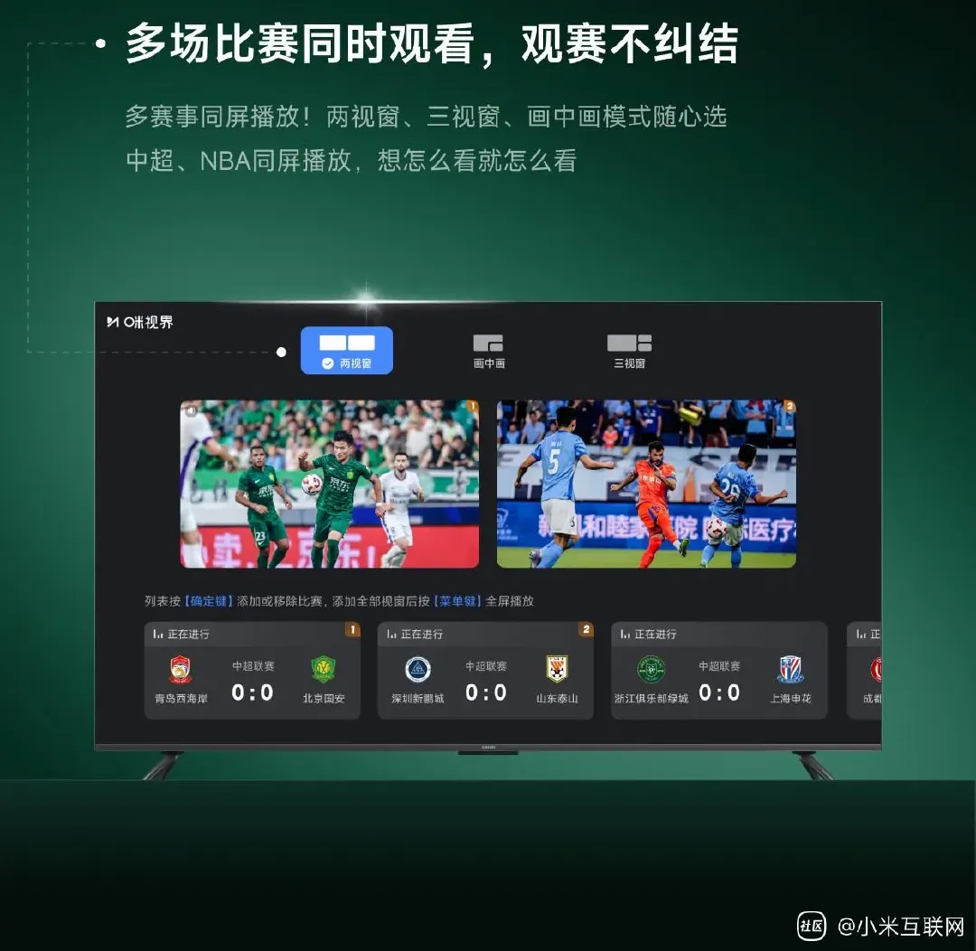 小米电视桌面4.0来了,满血复活,还能看球!-第4张图片-分享迷 小米电视桌面4.0来了,满血复活,还能看球!-第4张图片-分享迷