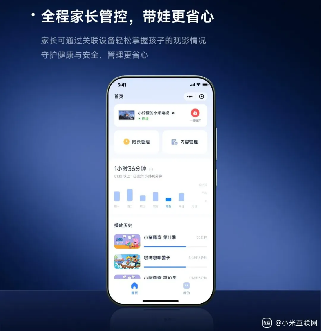 小米电视桌面4.0来了,满血复活,还能看球!-第5张图片-分享迷 小米电视桌面4.0来了,满血复活,还能看球!-第5张图片-分享迷