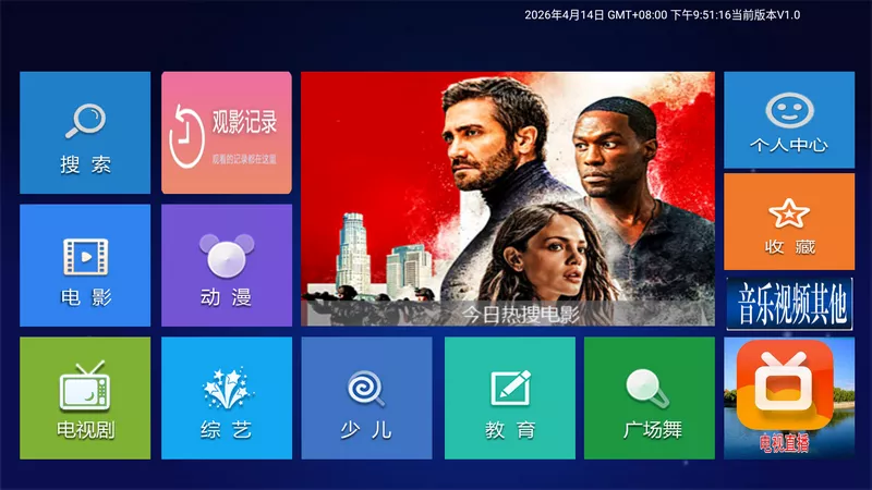 替代小苹果TV 免费TV点播 持续更新中-第2张图片-分享迷
