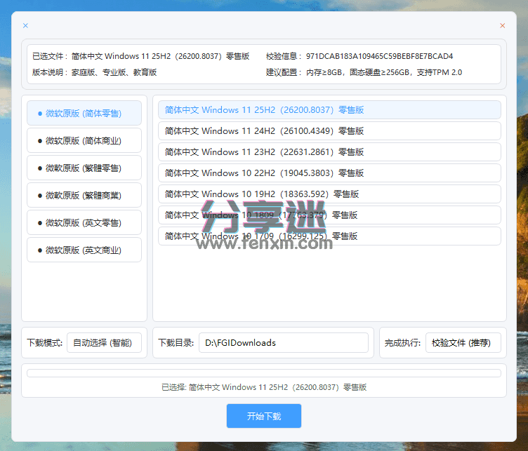 系统下载工具 v2.0 直链下载 不限速-第1张图片-分享迷