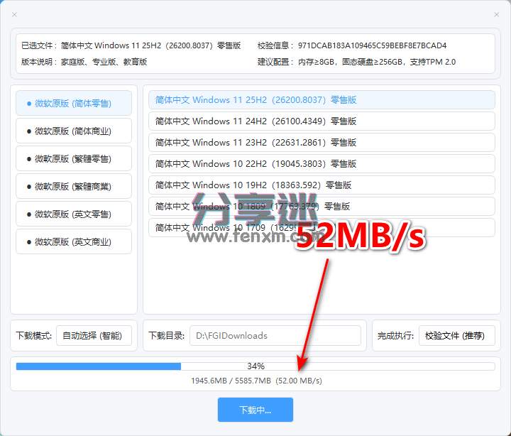 系统下载工具 v2.0 直链下载 不限速-第2张图片-分享迷