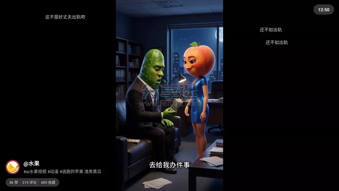 myDV Lite v1.3.2 抖音第三方电视版 轻量版-第1张图片-分享迷