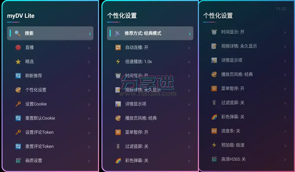 myDV Lite v1.3.2 抖音第三方电视版 轻量版-第3张图片-分享迷