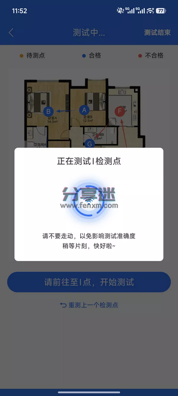 WiFi全屋通 v1.2.1 WiFi信号可视化工具-第4张图片-分享迷
