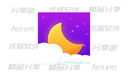 催眠神器 v1.2.3 免费助眠工具