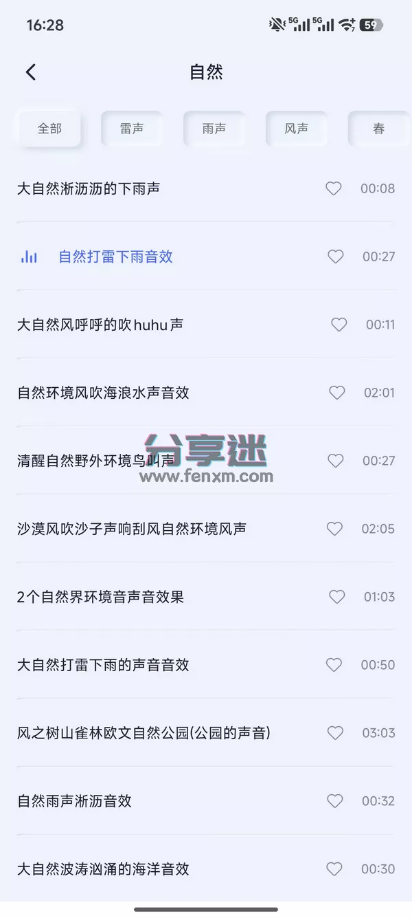 催眠神器 v1.2.3 免费助眠工具-第3张图片-分享迷
