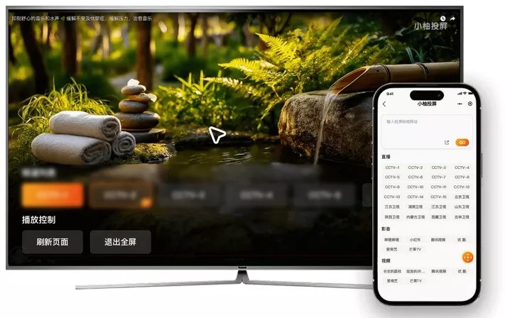 小柚投屏 v2.11.1689 可网页投屏并自动适配 超好用-第2张图片-分享迷