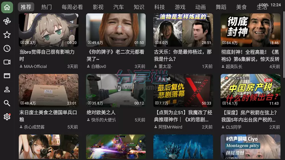 BT v0.9.18 B站第三方TV版-第1张图片-分享迷 BT v0.9.18 B站第三方TV版-第1张图片-分享迷