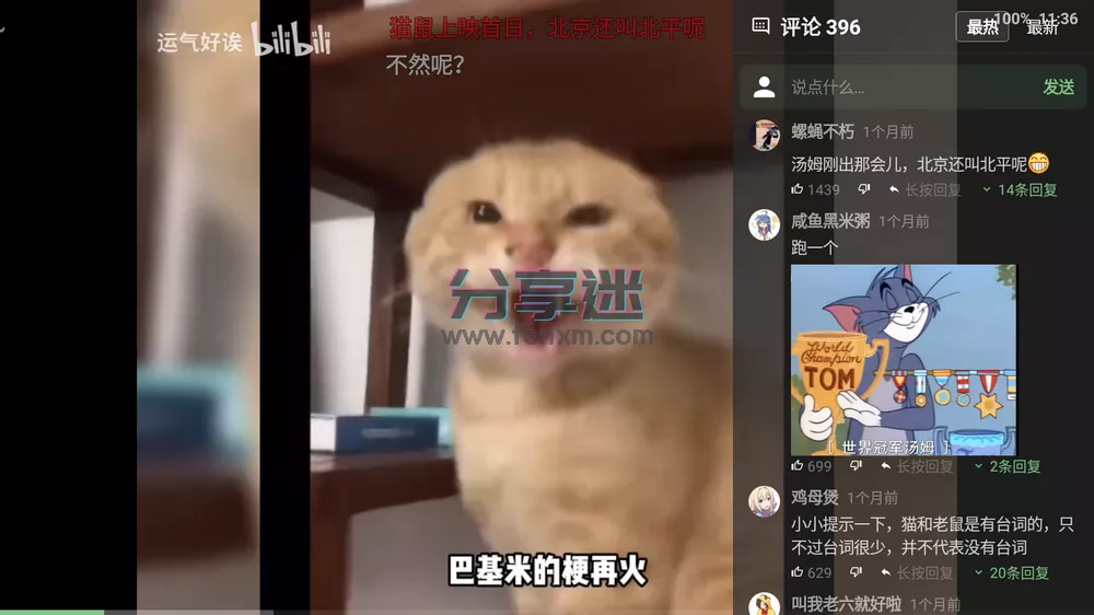 BT v0.9.18 B站第三方TV版-第2张图片-分享迷 BT v0.9.18 B站第三方TV版-第2张图片-分享迷