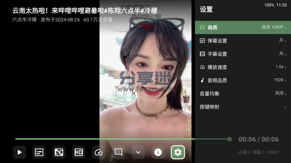BT v0.9.18 B站第三方TV版-第3张图片-分享迷 BT v0.9.18 B站第三方TV版-第3张图片-分享迷