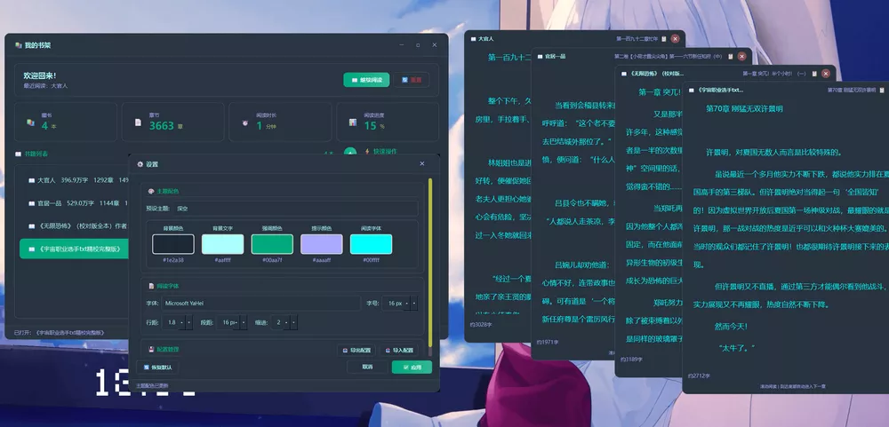 CardRead v2.1.0 高颜值小说阅读器-第2张图片-分享迷