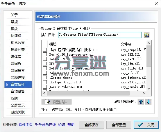 千千静听 TTPlayer v5.5.1 超豪华典藏版-第2张图片-分享迷 千千静听 TTPlayer v5.5.1 超豪华典藏版-第2张图片-分享迷