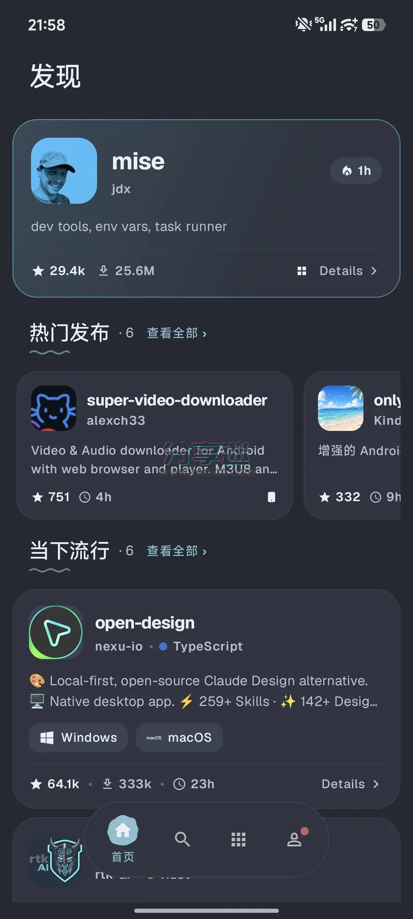 Komi Store v1.9.1 GitHub应用商店 支持安卓/win/mac/Linux-第2张图片-分享迷 Komi Store v1.9.1 GitHub应用商店 支持安卓/win/mac/Linux-第2张图片-分享迷