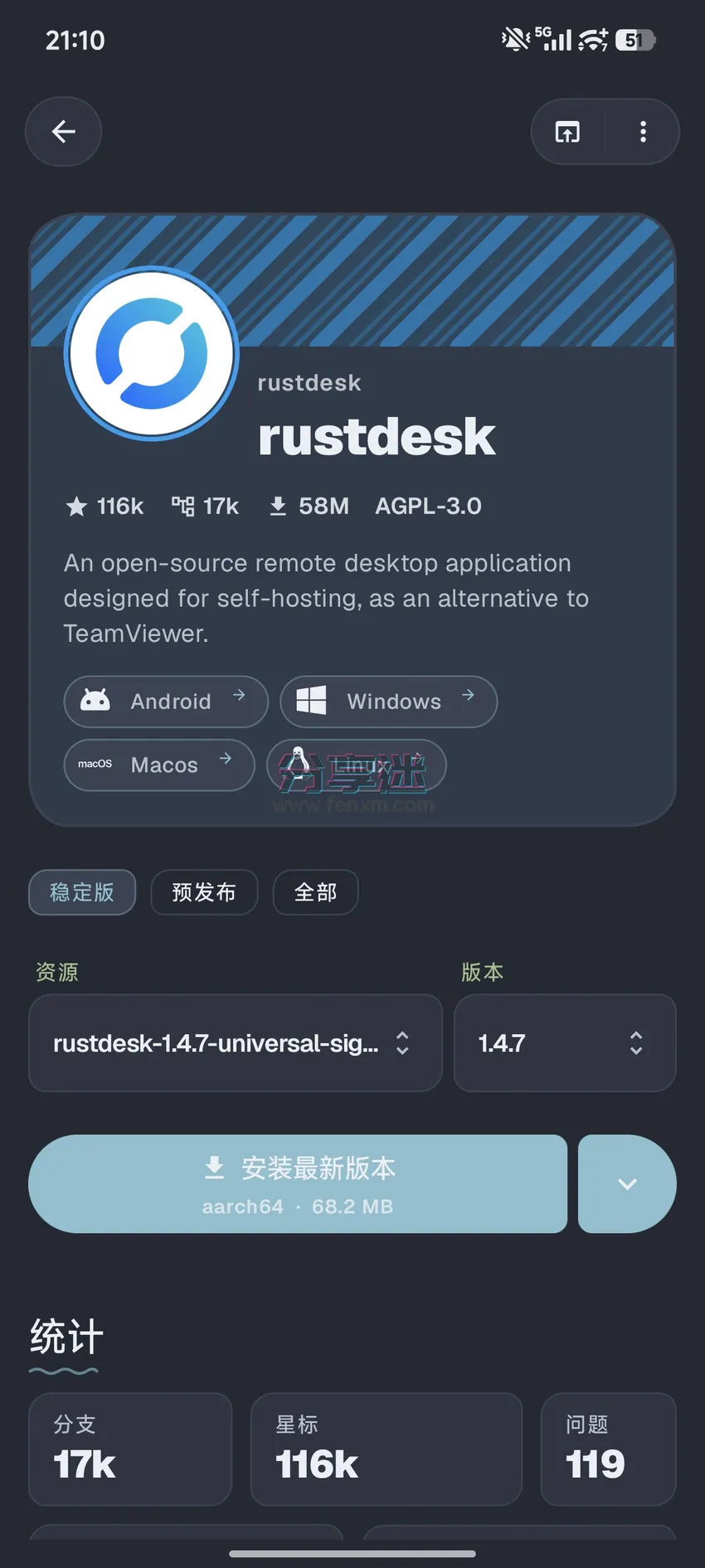 Komi Store v1.9.1 GitHub应用商店 支持安卓/win/mac/Linux-第4张图片-分享迷 Komi Store v1.9.1 GitHub应用商店 支持安卓/win/mac/Linux-第4张图片-分享迷