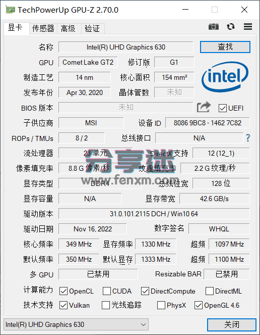 GPU-Z v2.70.0 中文版-第1张图片-分享迷