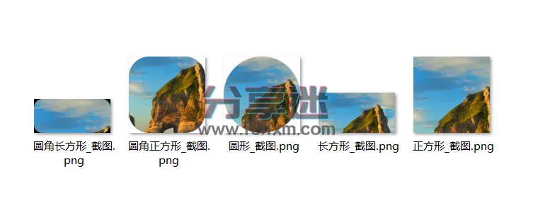 形状截图工具 v1.1 多边形截图-第2张图片-分享迷 形状截图工具 v1.1 多边形截图-第2张图片-分享迷