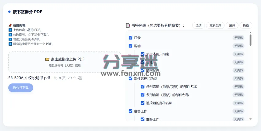 离线PDF工具箱 v3 支持Windows/安卓/iOS/mac-第2张图片-分享迷 离线PDF工具箱 v3 支持Windows/安卓/iOS/mac-第2张图片-分享迷