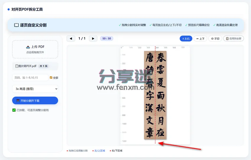 离线PDF工具箱 v3 支持Windows/安卓/iOS/mac-第3张图片-分享迷 离线PDF工具箱 v3 支持Windows/安卓/iOS/mac-第3张图片-分享迷