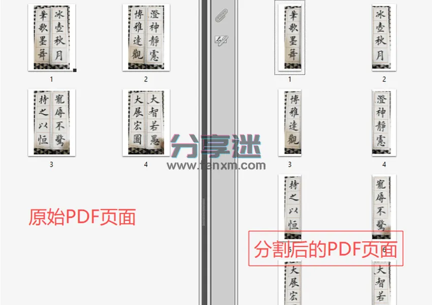 离线PDF工具箱 v3 支持Windows/安卓/iOS/mac-第4张图片-分享迷 离线PDF工具箱 v3 支持Windows/安卓/iOS/mac-第4张图片-分享迷