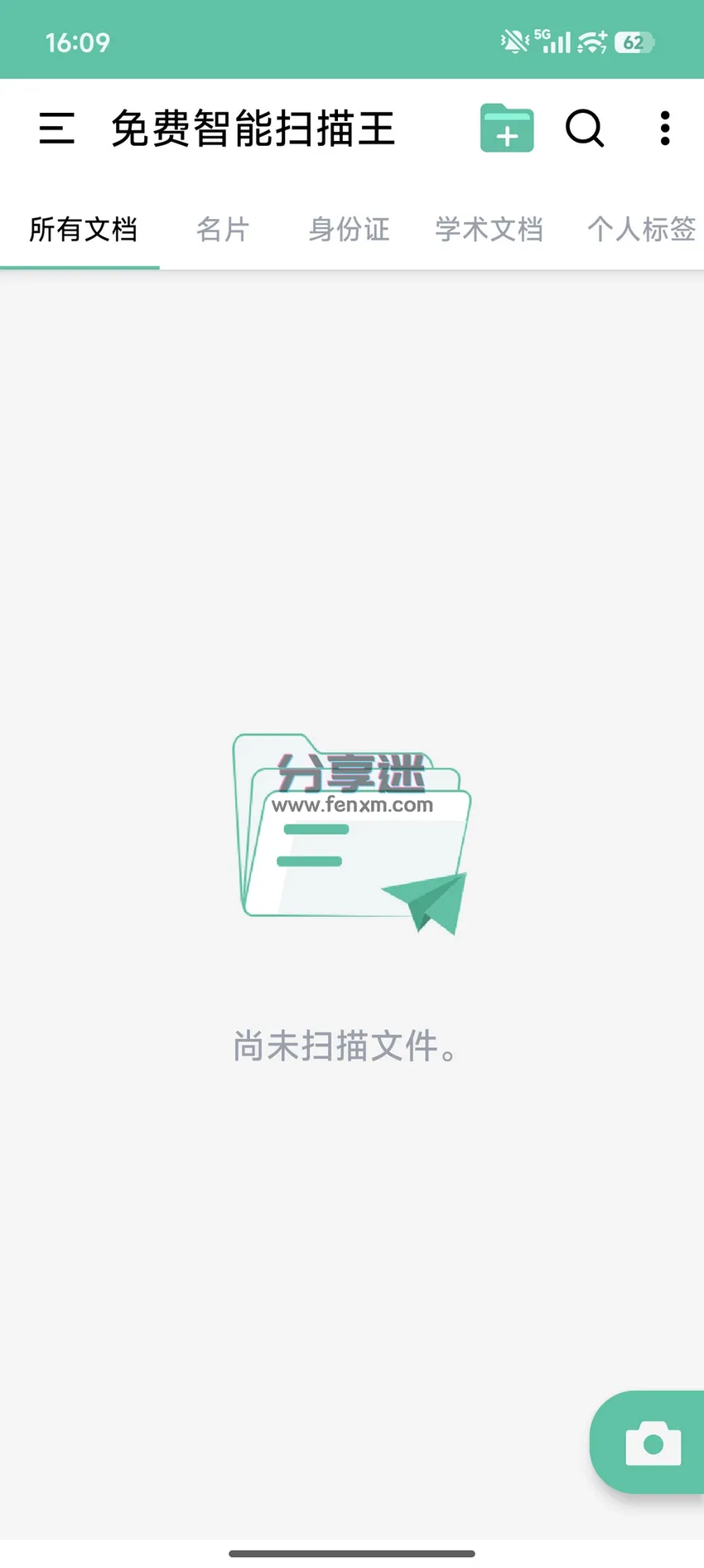 免费智能扫描王 v1.1.7 免费扫描工具-第1张图片-分享迷