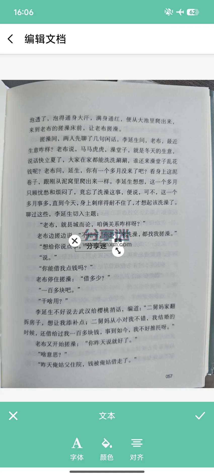 免费智能扫描王 v1.1.7 免费扫描工具-第3张图片-分享迷