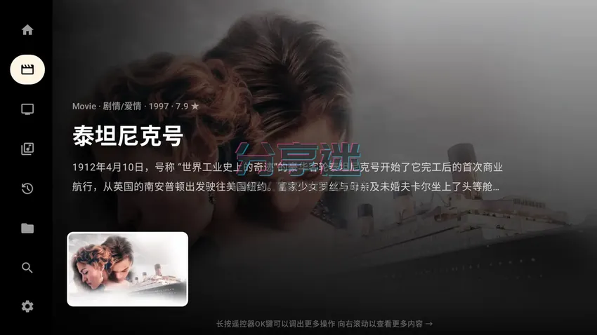 MzDKPlayer v1.16.5 TV版弹幕播放器-第1张图片-分享迷 MzDKPlayer v1.16.5 TV版弹幕播放器-第1张图片-分享迷