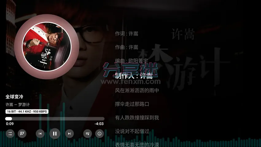 MzDKPlayer v1.16.5 TV版弹幕播放器-第3张图片-分享迷 MzDKPlayer v1.16.5 TV版弹幕播放器-第3张图片-分享迷