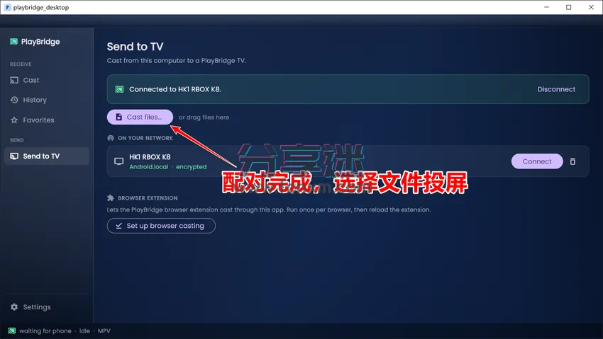 PlayBridge v0.7.0 电脑投屏电视 开源免费 win/mac-第5张图片-分享迷 PlayBridge v0.7.0 电脑投屏电视 开源免费 win/mac-第5张图片-分享迷