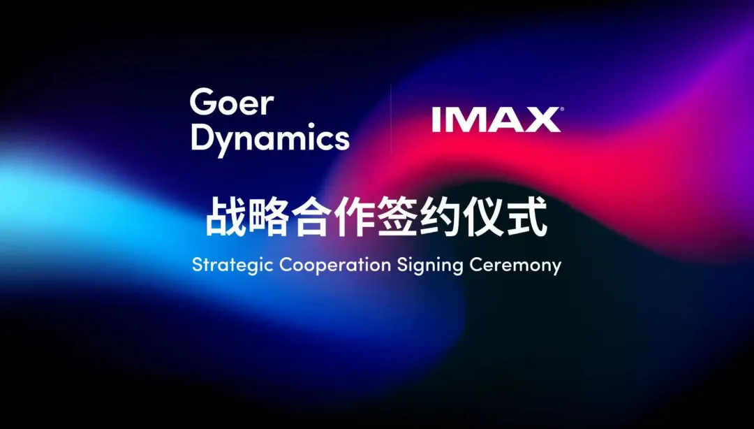 卧槽,IMAX要上车了,这你受得了!-第3张图片-分享迷 卧槽,IMAX要上车了,这你受得了!-第3张图片-分享迷