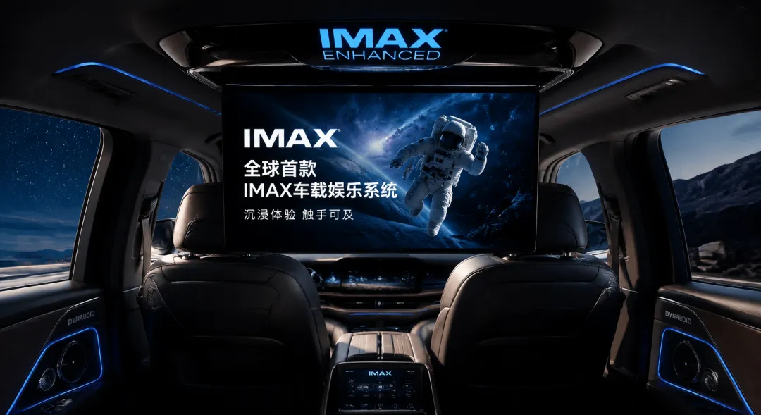 卧槽,IMAX要上车了,这你受得了!-第6张图片-分享迷 卧槽,IMAX要上车了,这你受得了!-第6张图片-分享迷