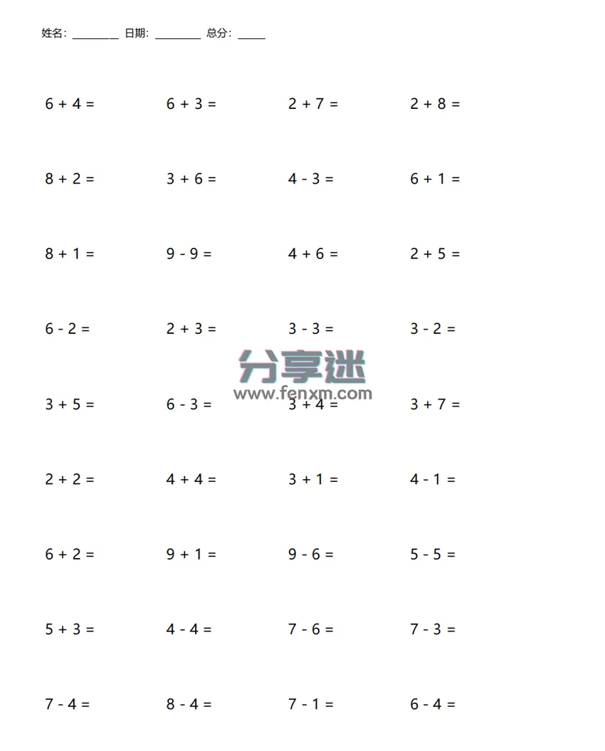 小学生快乐神器 v8.2 拼音/字帖/简笔画打印工具-第2张图片-分享迷 小学生快乐神器 v8.2 拼音/字帖/简笔画打印工具-第2张图片-分享迷