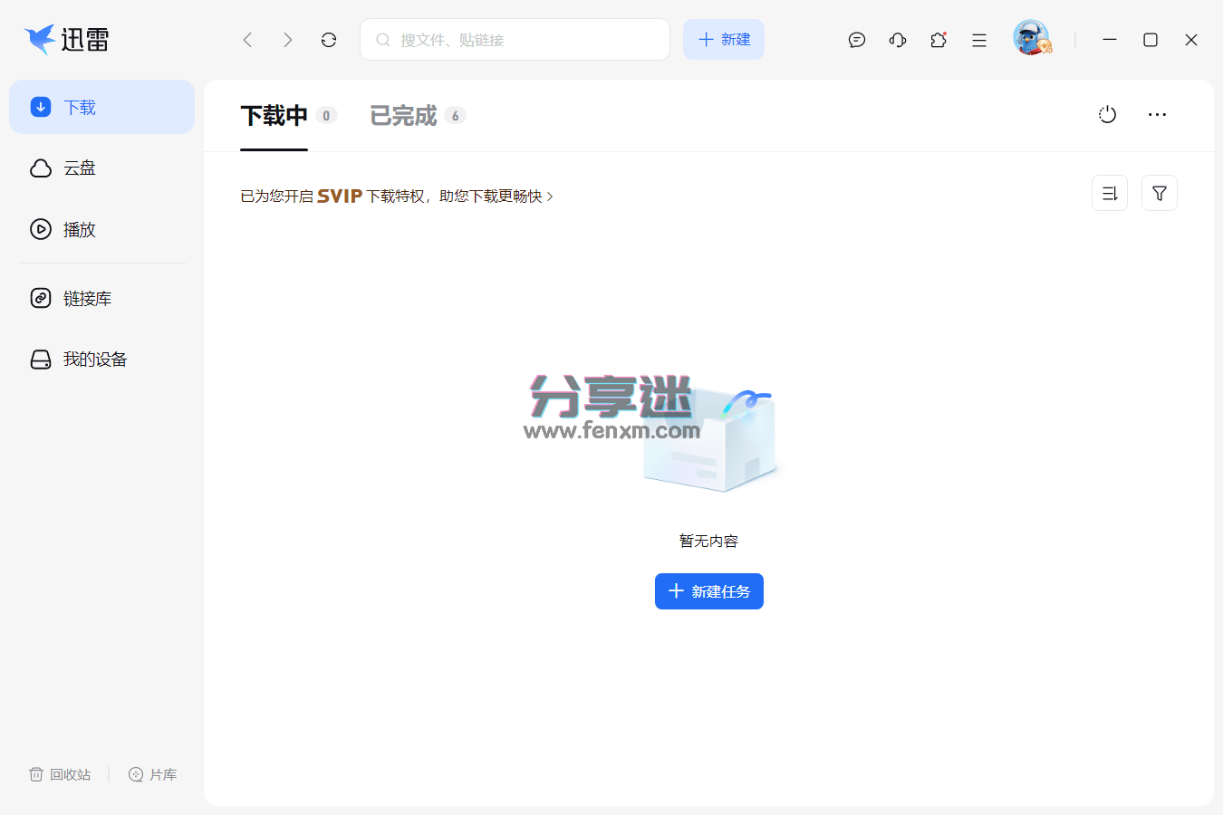 迅雷17 v25.0.82.1564 绿色精简版-第1张图片-分享迷