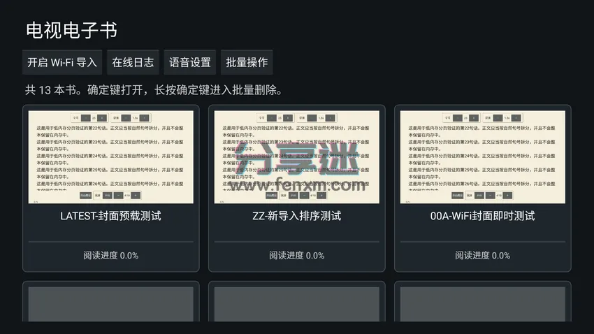 TVBookReader v0.22.7 开源电视电子书阅读器-第1张图片-分享迷