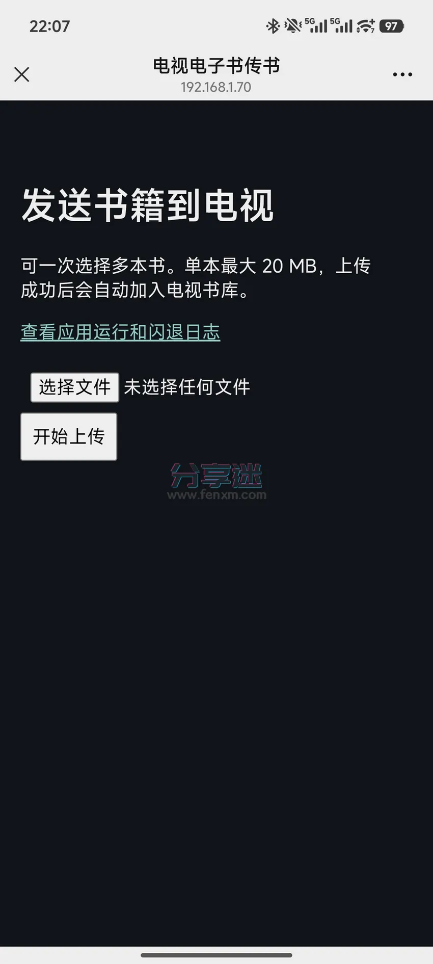 TVBookReader v0.22.7 开源电视电子书阅读器-第5张图片-分享迷