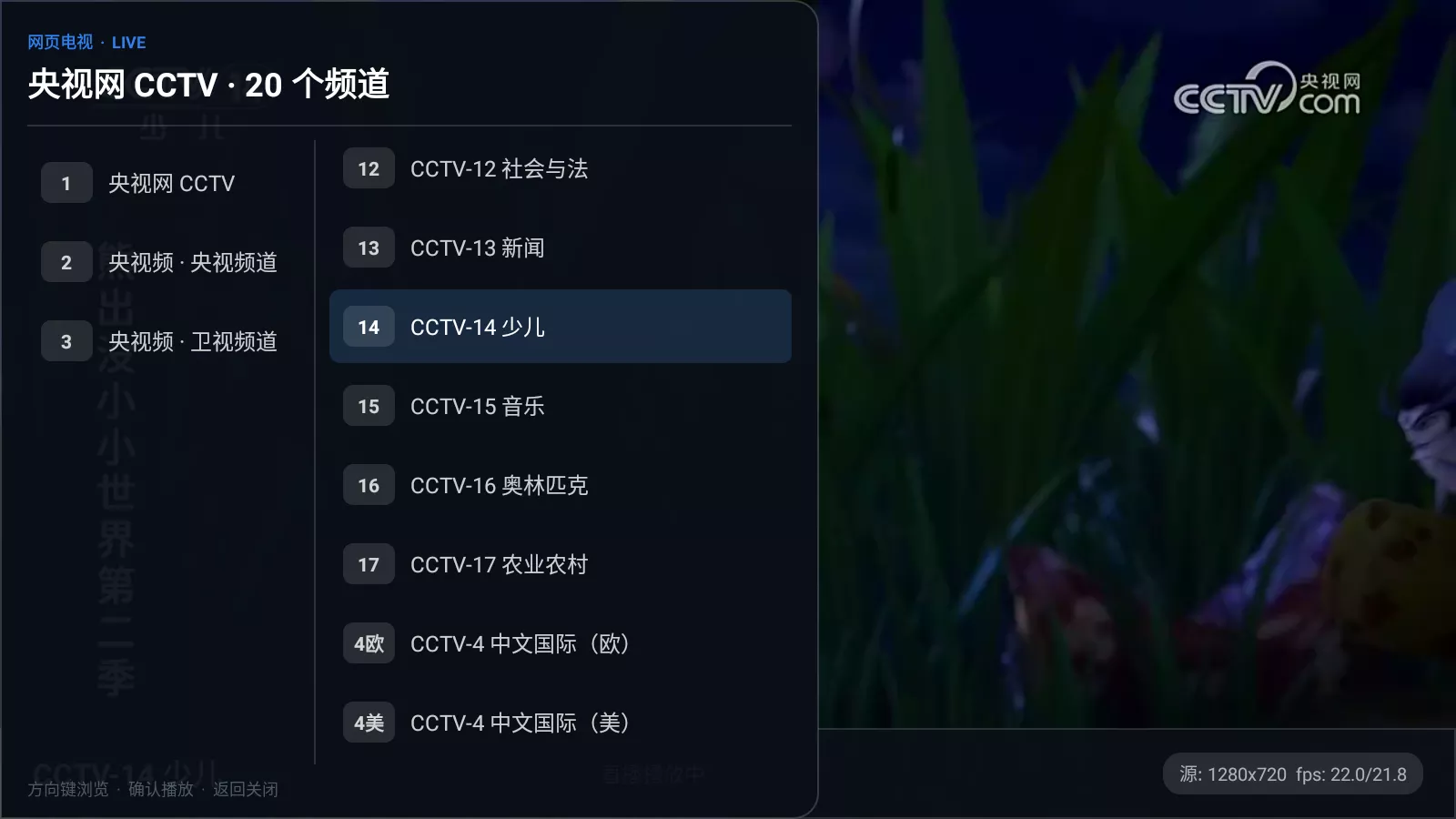 NativeWasmTv(网页电视) v1.1.0 开源直播 支持Android 4.1-第1张图片-分享迷 NativeWasmTv(网页电视) v1.1.0 开源直播 支持Android 4.1-第1张图片-分享迷