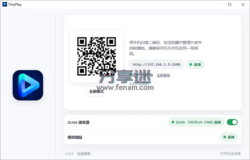 TinyPlay v1.0.3 电脑变机顶盒遥控投屏-第4张图片-分享迷 TinyPlay v1.0.3 电脑变机顶盒遥控投屏-第4张图片-分享迷