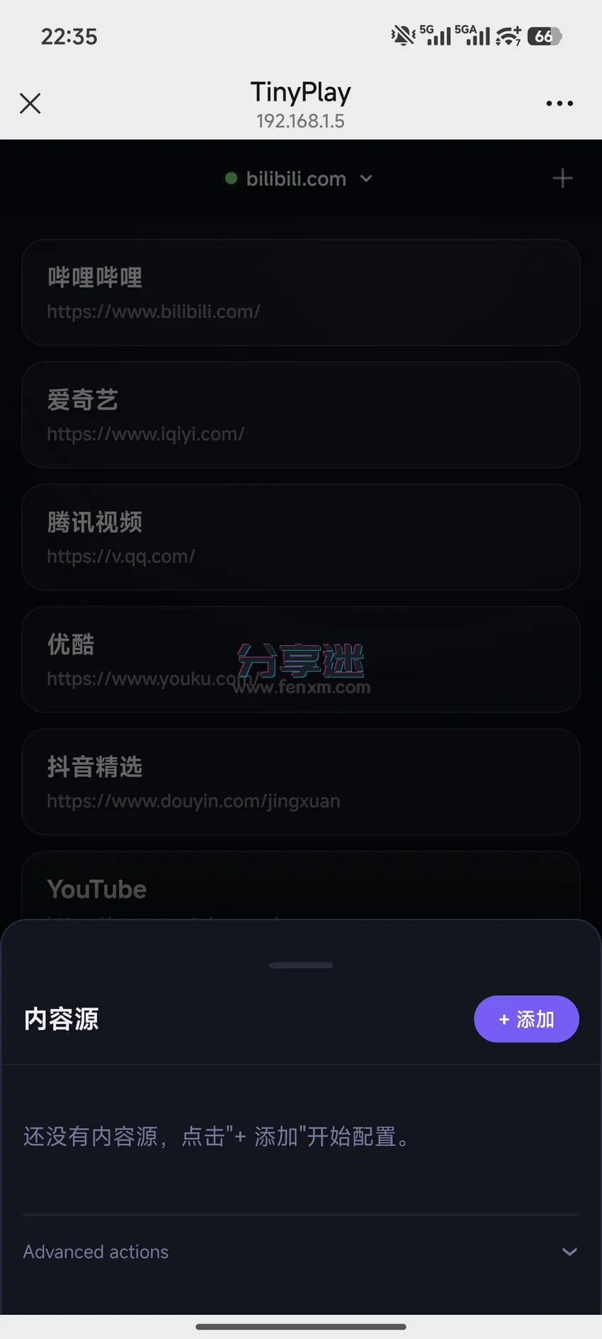 TinyPlay v1.0.3 电脑变机顶盒遥控投屏-第7张图片-分享迷 TinyPlay v1.0.3 电脑变机顶盒遥控投屏-第7张图片-分享迷