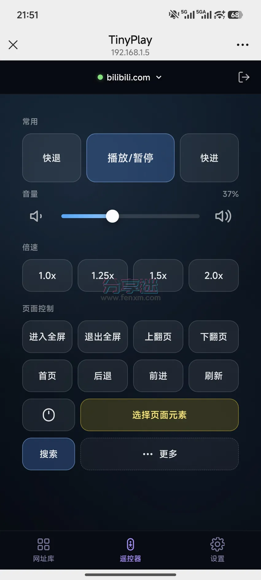 TinyPlay v1.0.3 电脑变机顶盒遥控投屏-第6张图片-分享迷 TinyPlay v1.0.3 电脑变机顶盒遥控投屏-第6张图片-分享迷