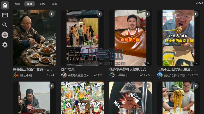 XT v0.2.8 小红书TV版-第1张图片-分享迷 XT v0.2.8 小红书TV版-第1张图片-分享迷
