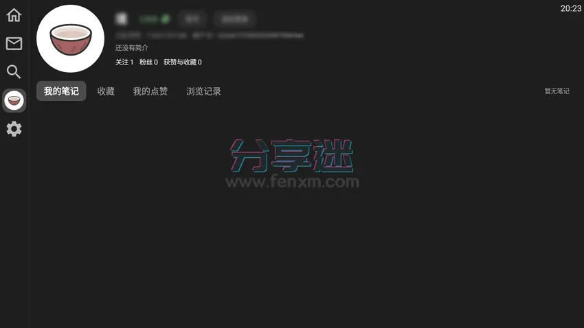 XT v0.2.8 小红书TV版-第2张图片-分享迷 XT v0.2.8 小红书TV版-第2张图片-分享迷