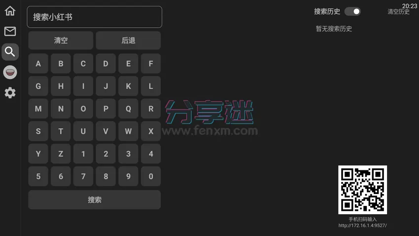 XT v0.2.8 小红书TV版-第4张图片-分享迷 XT v0.2.8 小红书TV版-第4张图片-分享迷