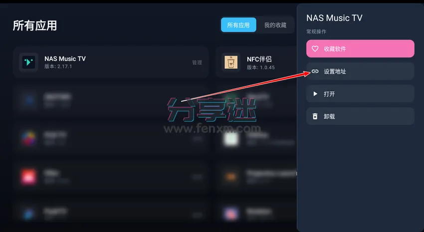PushTV v1.2 为TV打造的极速工具箱-第4张图片-分享迷