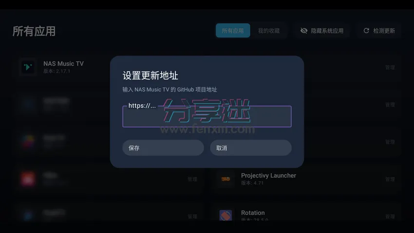 PushTV v1.2 为TV打造的极速工具箱-第5张图片-分享迷