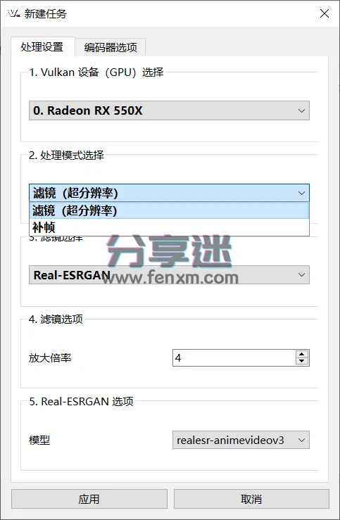 Video2X v6.4.0 开源视频修复工具 直接到4K-第4张图片-分享迷