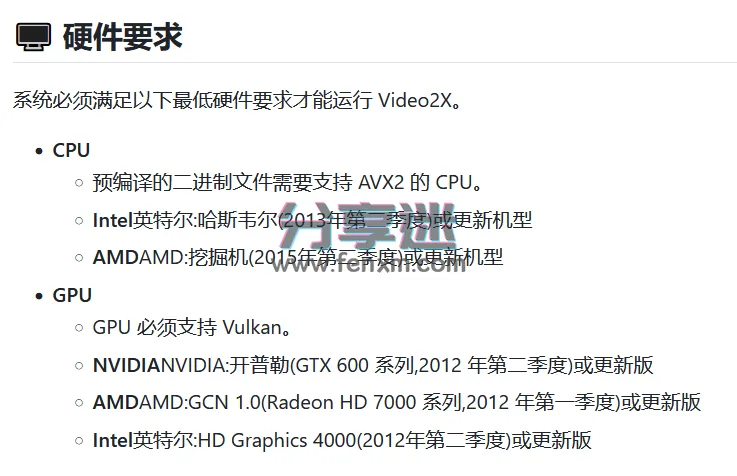 Video2X v6.4.0 开源视频修复工具 直接到4K-第6张图片-分享迷