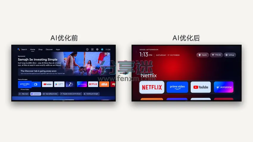 电视关广告换桌面，把这段提示词丢给AI，它自己动手-第2张图片-分享迷